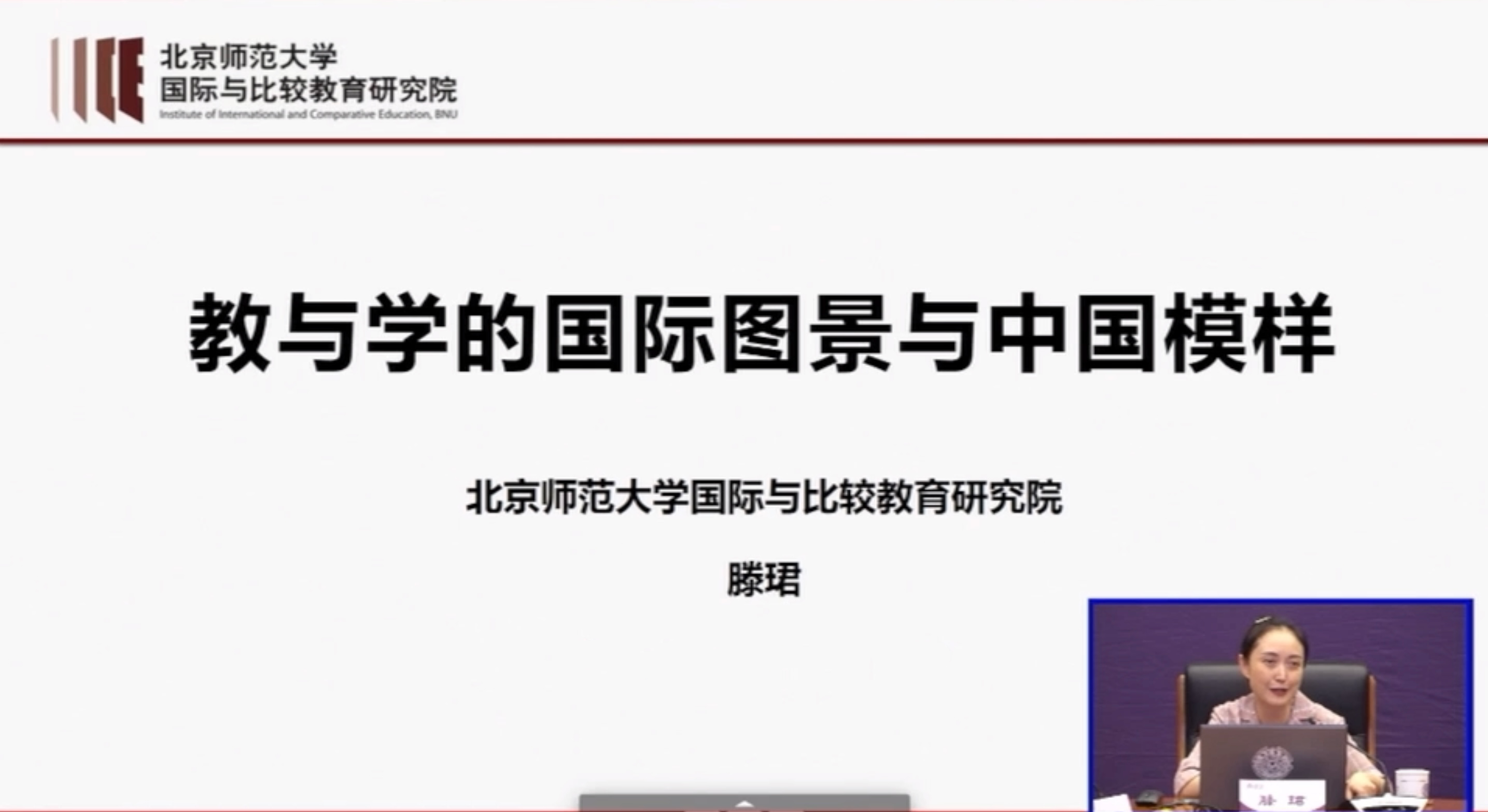清华附中干部管理能力提升培训班（第二期）开展第十次课程学习-清华大学附属中学
